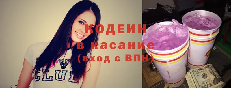 Кодеиновый сироп Lean Purple Drank  наркота  Куса 