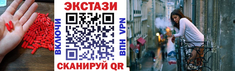 ЭКСТАЗИ круглые  даркнет сайт  Куса 